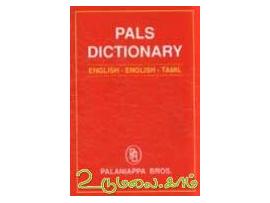 Pals Dictionary ( English-English-Tamil )
