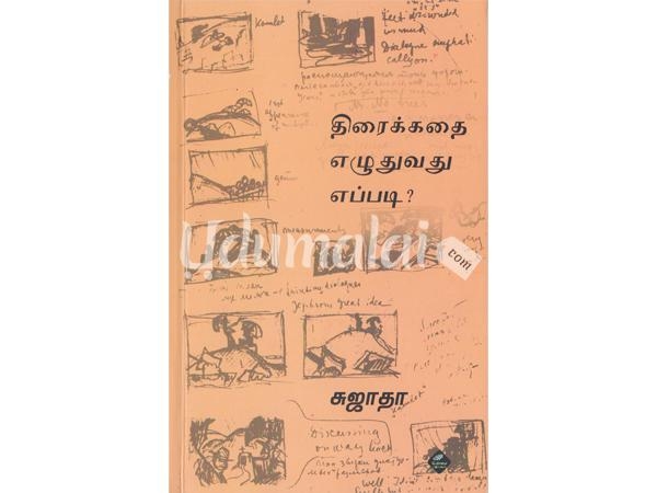thiraikathai ezhudhuvadhu eppadi pdf