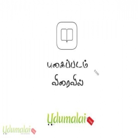 அபிராமி அந்தாதி (சங்கர்)