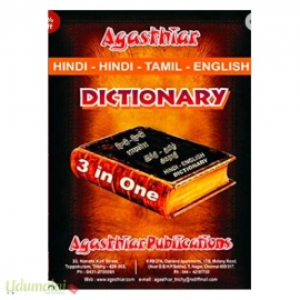 Agasthiar Hindi-Hindi-Tamil-English Dictionary 