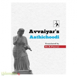 Avvaiyars Athichoodi (English)