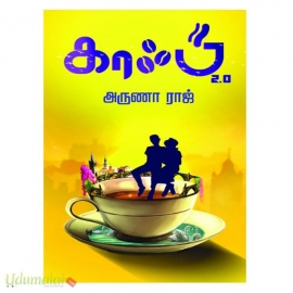 காஃபி 2