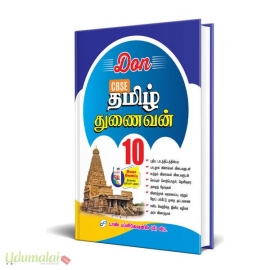 Don 10th CBSE - தமிழ் துணைவன் 