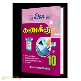 Don 10th கணக்கு Guide