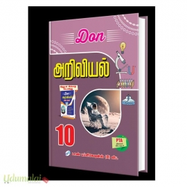 Don 10th அறிவியல் Guide