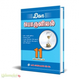 Don 11th பொருளியல் Guide