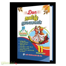 Don 11th  தமிழ் துணைவன் Guide