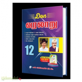 Don 12th வரலாறு Guide