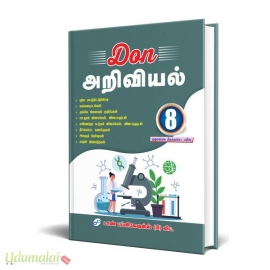 Don 8th அறிவியல் Guide