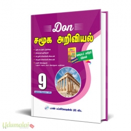 Don 9th சமூக அறிவியல் Guide