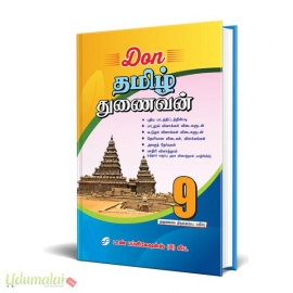 Don 9th - தமிழ் துணைவன் Guide