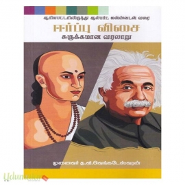 ஈர்ப்பு விசை