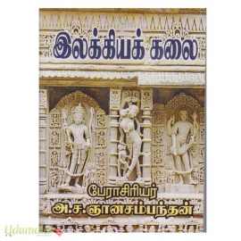 இலக்கியக் கலை (பாரி)