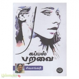 கப்பல் பறவை