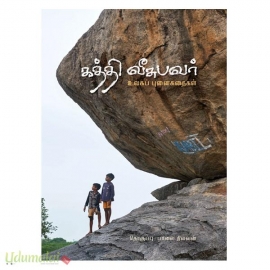 கத்தி வீசுபவர்