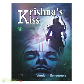 Krishnas Kiss (Part-1)