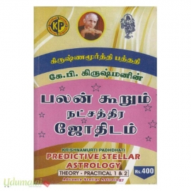 பலன் கூறும் நட்சத்திர ஜோதிடம்