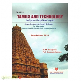 Tamils and Technology