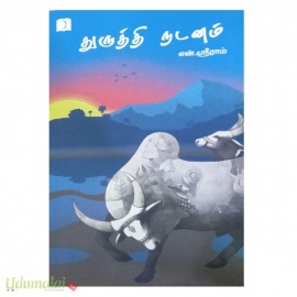 துருத்தி நடனம்