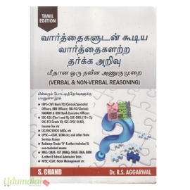 வார்த்தைகளுடன் கூடிய வார்த்தைகளற்ற தர்க்க அறிவு மீதான ஒரு நவீன அணுகுமுறை