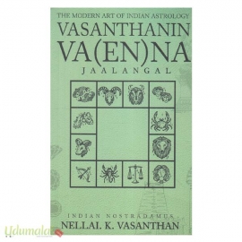 VASANTHANIN VA(EN)NA JAALANGAL