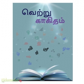 வெற்று காகிதம்