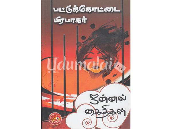 pattukottai prabhakar crime novels list