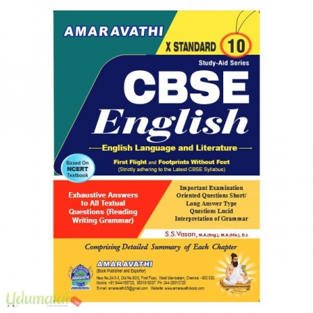 amaravathi-english-guide-10th-std-06434.jpg