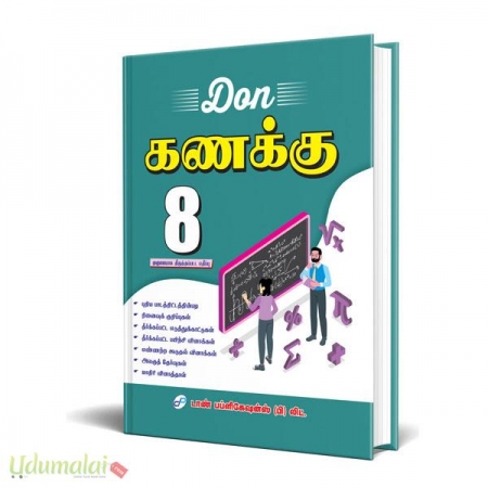 don-8th-mathematics-guide-95566.jpg