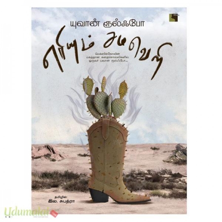 eariyum-samaveli-98321.jpg