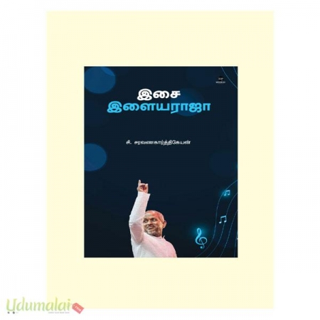 isai-ilaiyaraaja-68559.jpg