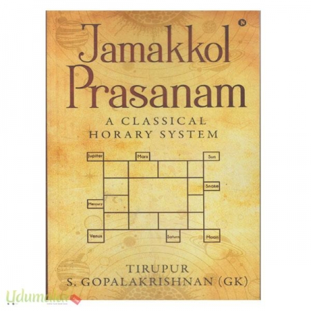 jamakkol-prasanam-05474.jpg