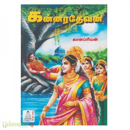 kannaradevan-42655.jpg