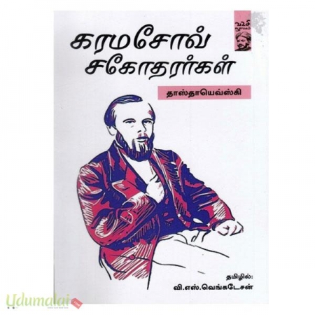 karamazov-sagotharargal-69489.jpg