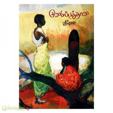 kurumuppatharu-98977.jpg