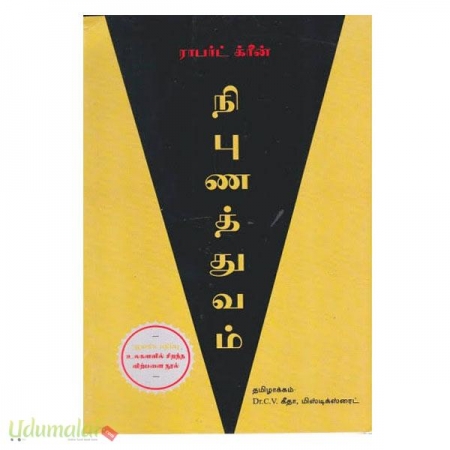 nibanaththuvam-99809.jpg