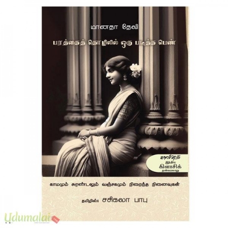 parathaith-thozhilil-oru-paditha-pen-46716.jpg