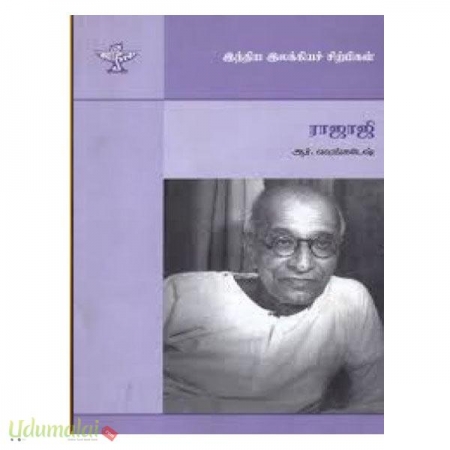 rajaji-18217.jpg