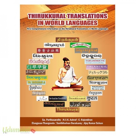 thirukkural-translations-in-world-languages-30299.jpg