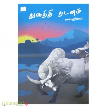 thuruthi-nadanam-17358.jpg