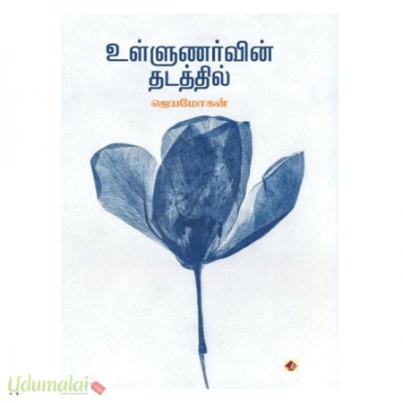 ullunarvin-thaddathil-02360.jpg