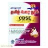 அமராவதி தமிழ் உரை நூல் CBSE 8ஆம் வகுப்பு