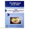 சீட்டு நிதியங்கள் சட்டம் 1982 & தமிழ் நாடு சீட்டு நிதியங்களுக்கான விதிகள் 1984