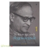 தி ஜானகிராமன் சிறுகதைகள் (இரு பாகங்கள்)(1937-1982)