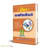 Don 11th வணிகவியல் Guide