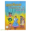 ஹார்மோன் விளையாட்டு 