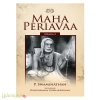 Maha Periavaa (Part-2) (English)