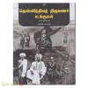 தென்னிந்தியத் திருமணச் சடங்குகள்