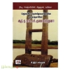 தெற்காசிய தென்கிழக்காசியாவின் வரலாற்றாசிரியர் ஆர்.ஏ.எல்.எச்.குணவர்த்தனா