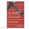 உசேன் போல்டின் கால்கள்